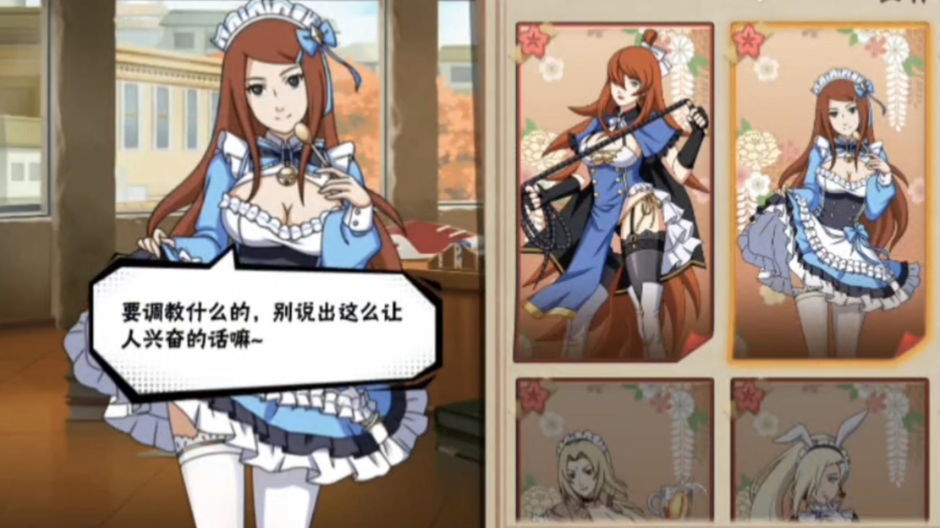 调教女佣攻略全文调教女佣攻略