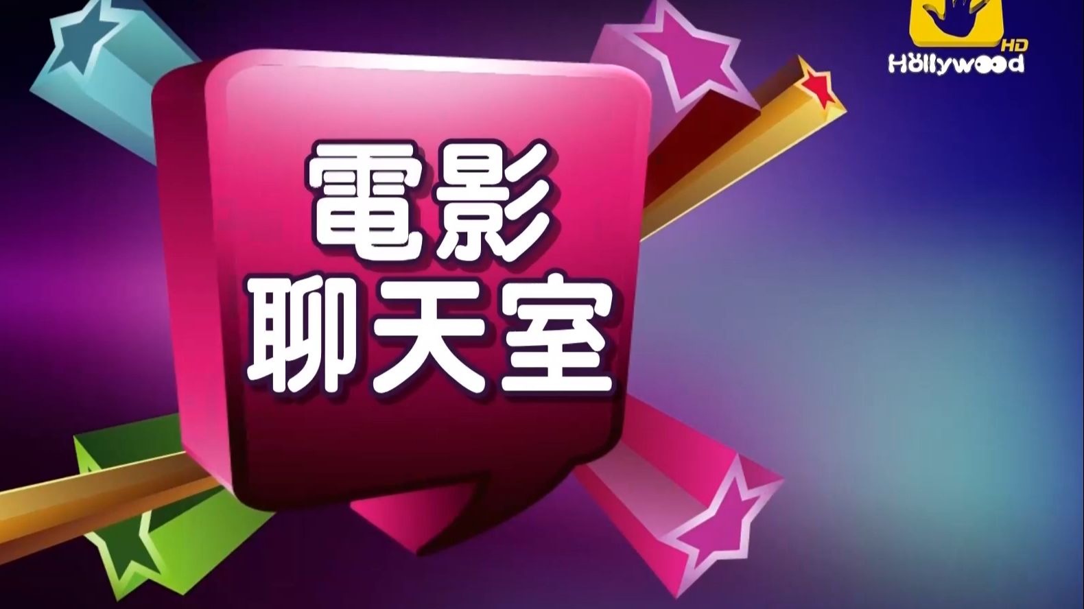 聊天室大全