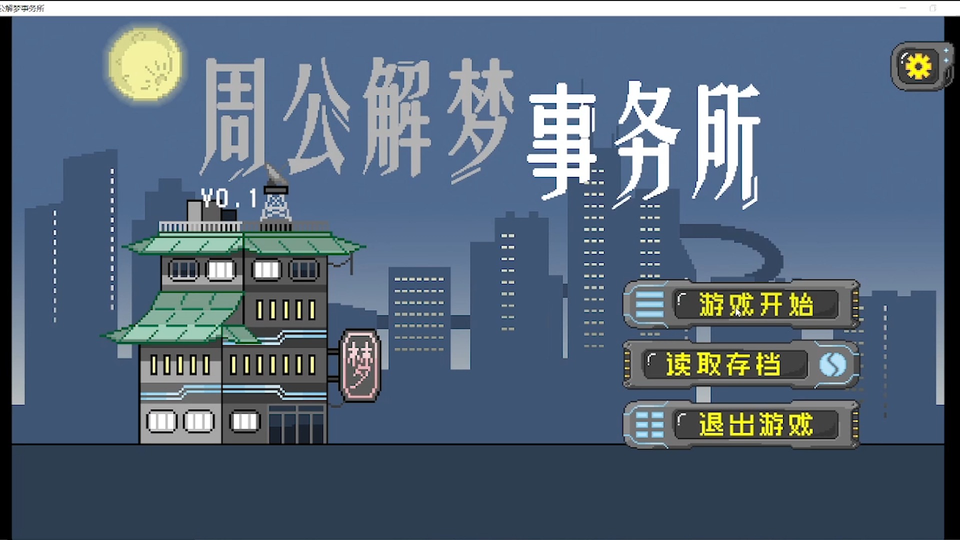 原版2345免费周公解梦原版2345免费周公解梦，梦境解读与启示-第2张图片