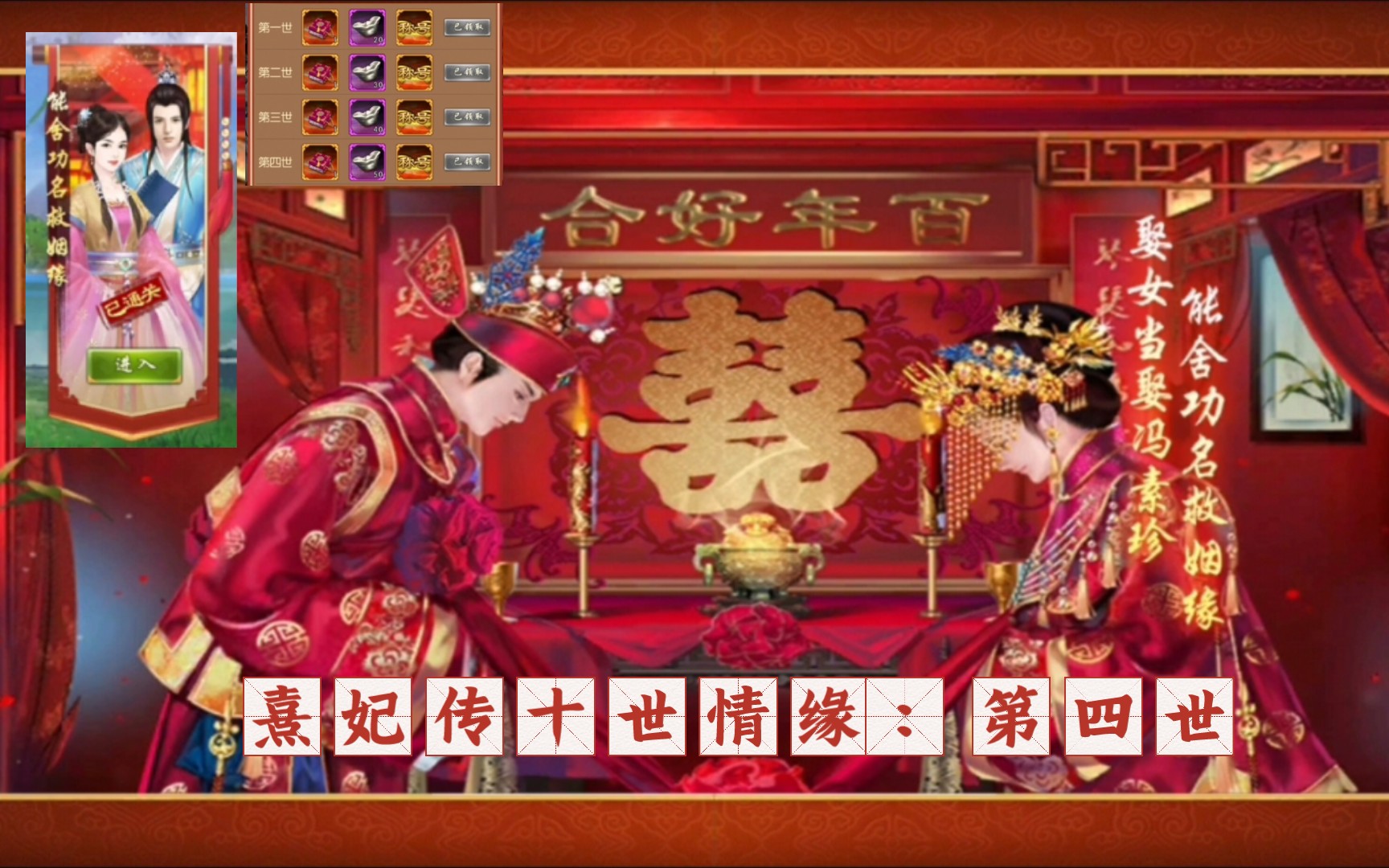 四世情缘-第2张图片