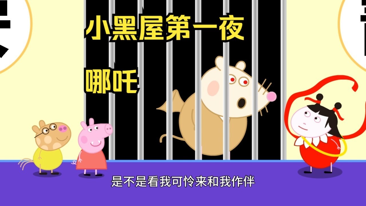 小黑屋游戏