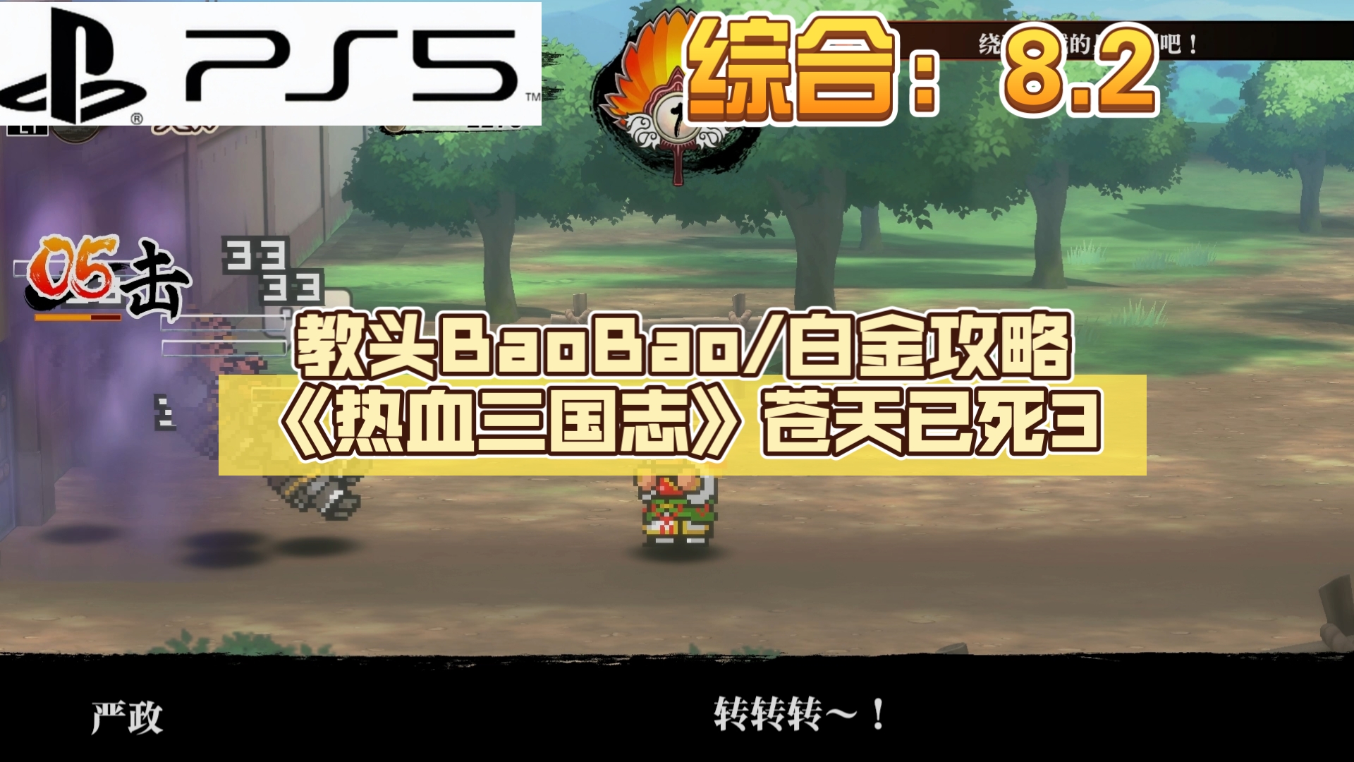 4399热血三国3热血三国，4399游戏中的三国传奇