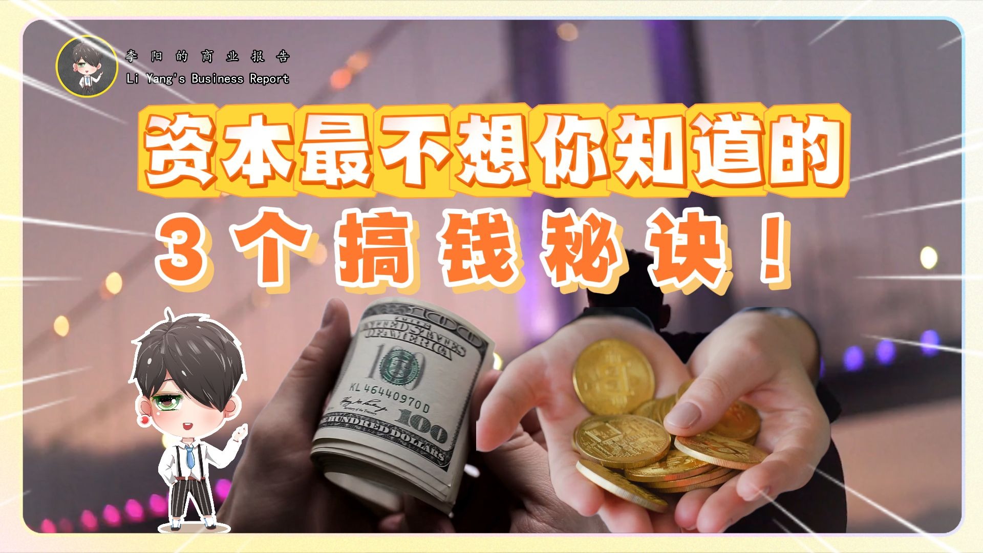 财富赢家财富赢家，实现财富增长的秘诀