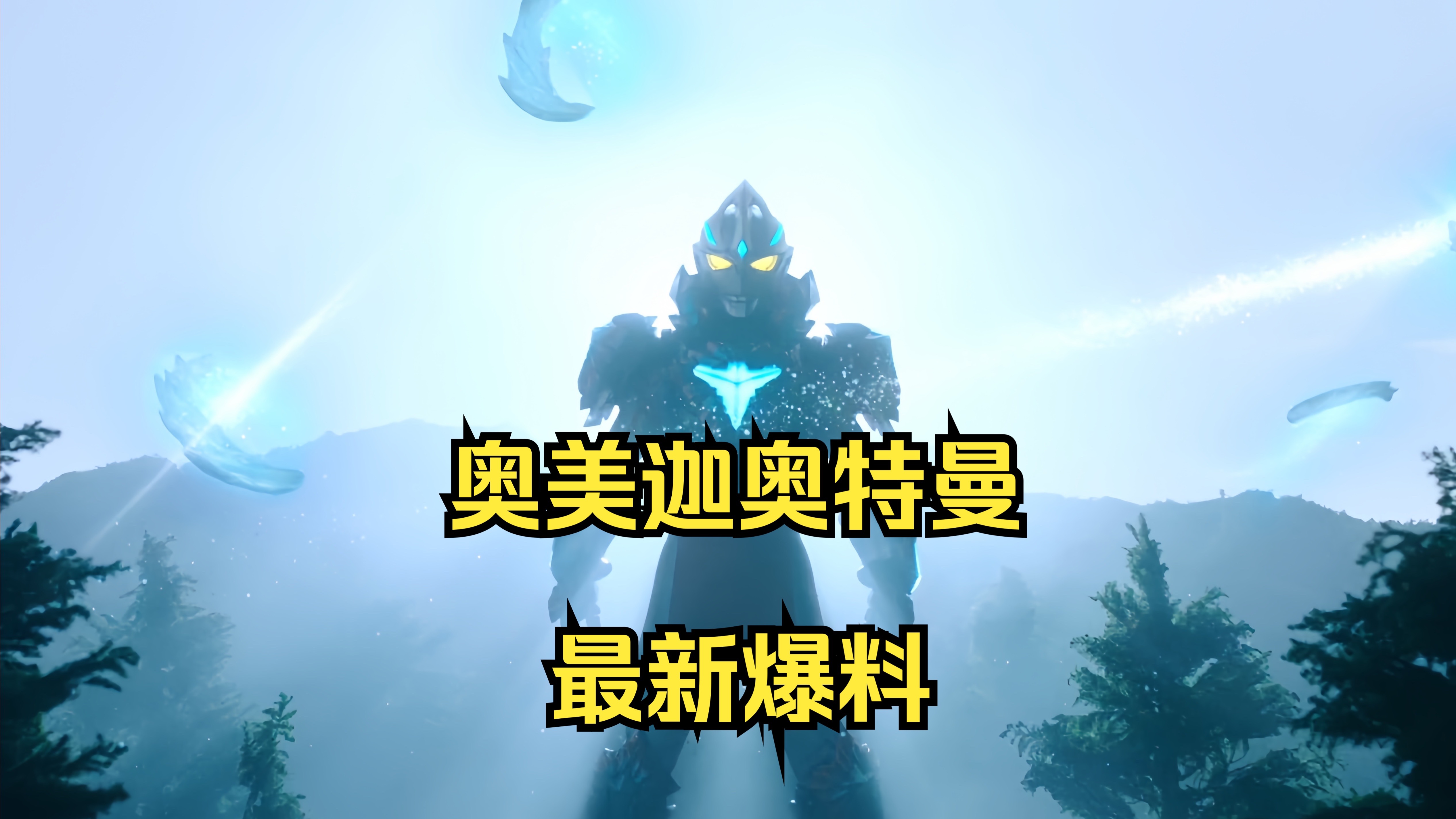 2024新澳特玛内部资料详解