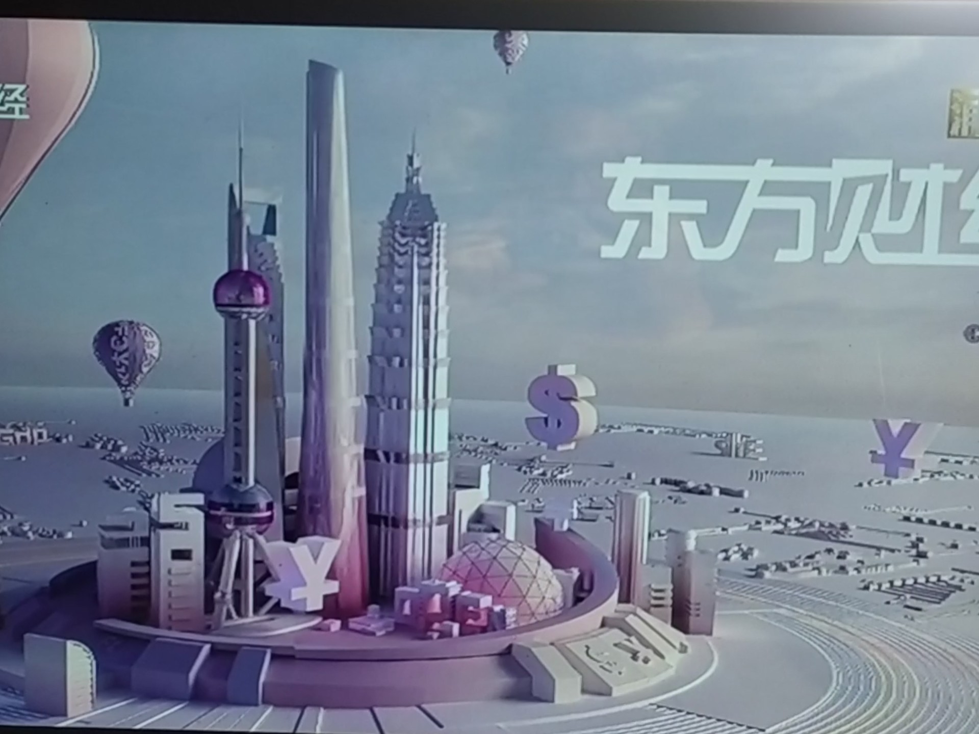 上海第一财经在线直播上海第一财经在线直播，实时新闻与财经动态的盛宴