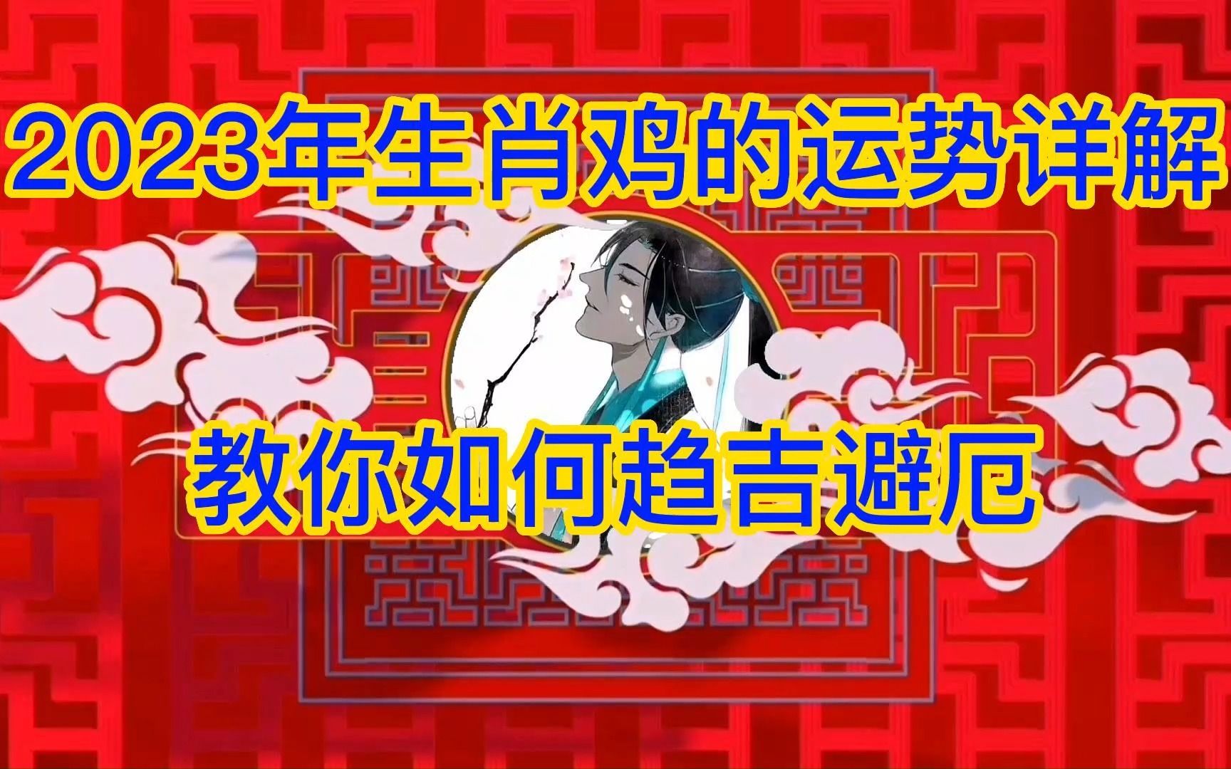 2023年生肖49码图揭秘