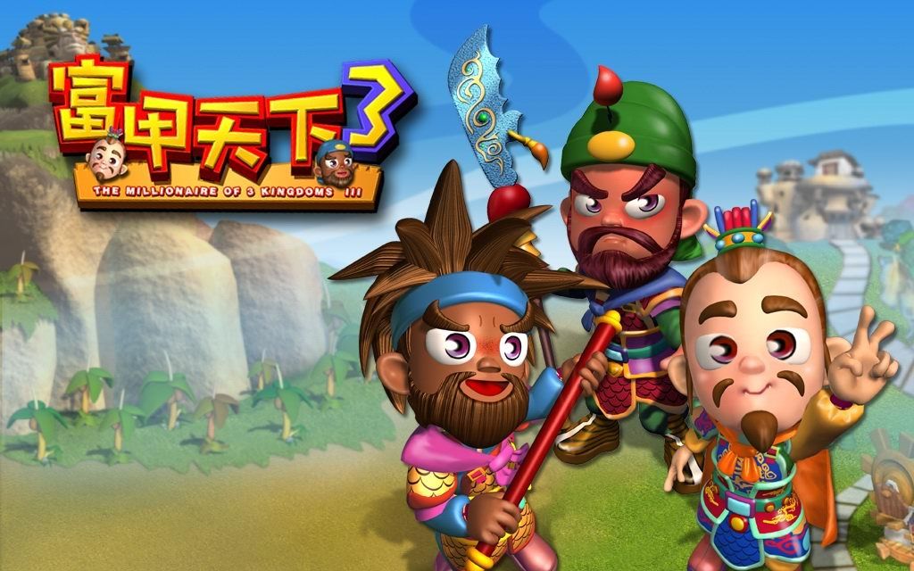 富甲天下2下载富甲天下2下载-第2张图片