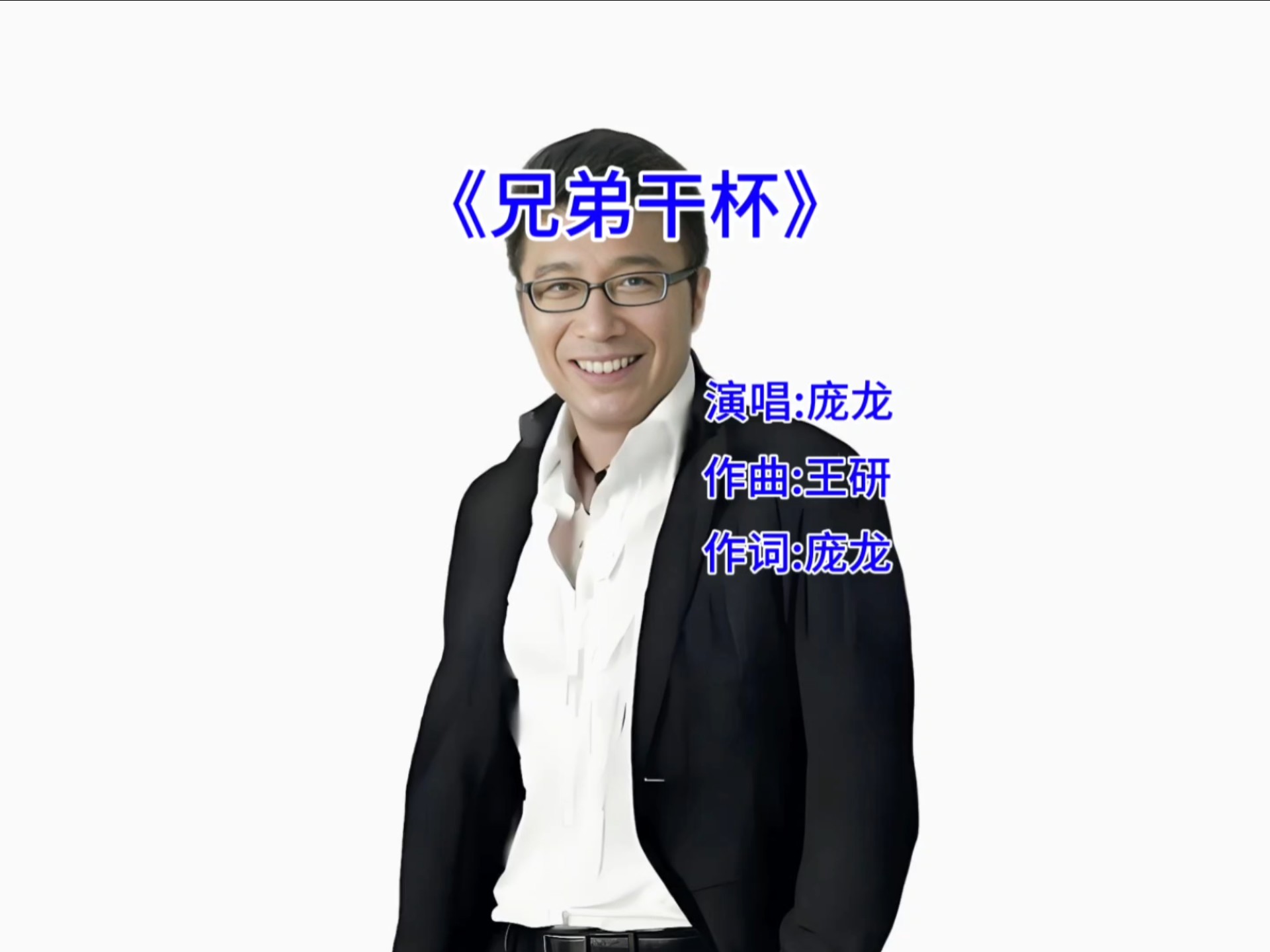 兄弟干杯吉他谱原版兄弟干杯吉他谱