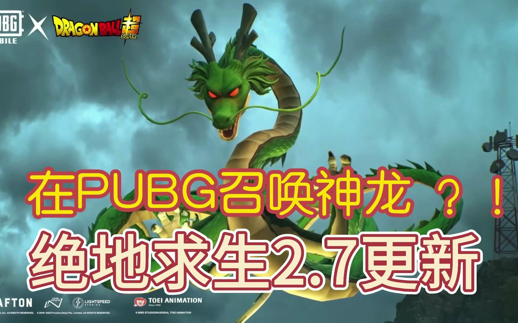 龙珠联动游戏pubg龙珠联动下载盛大开启，揭秘游戏下载新篇章-第3张图片