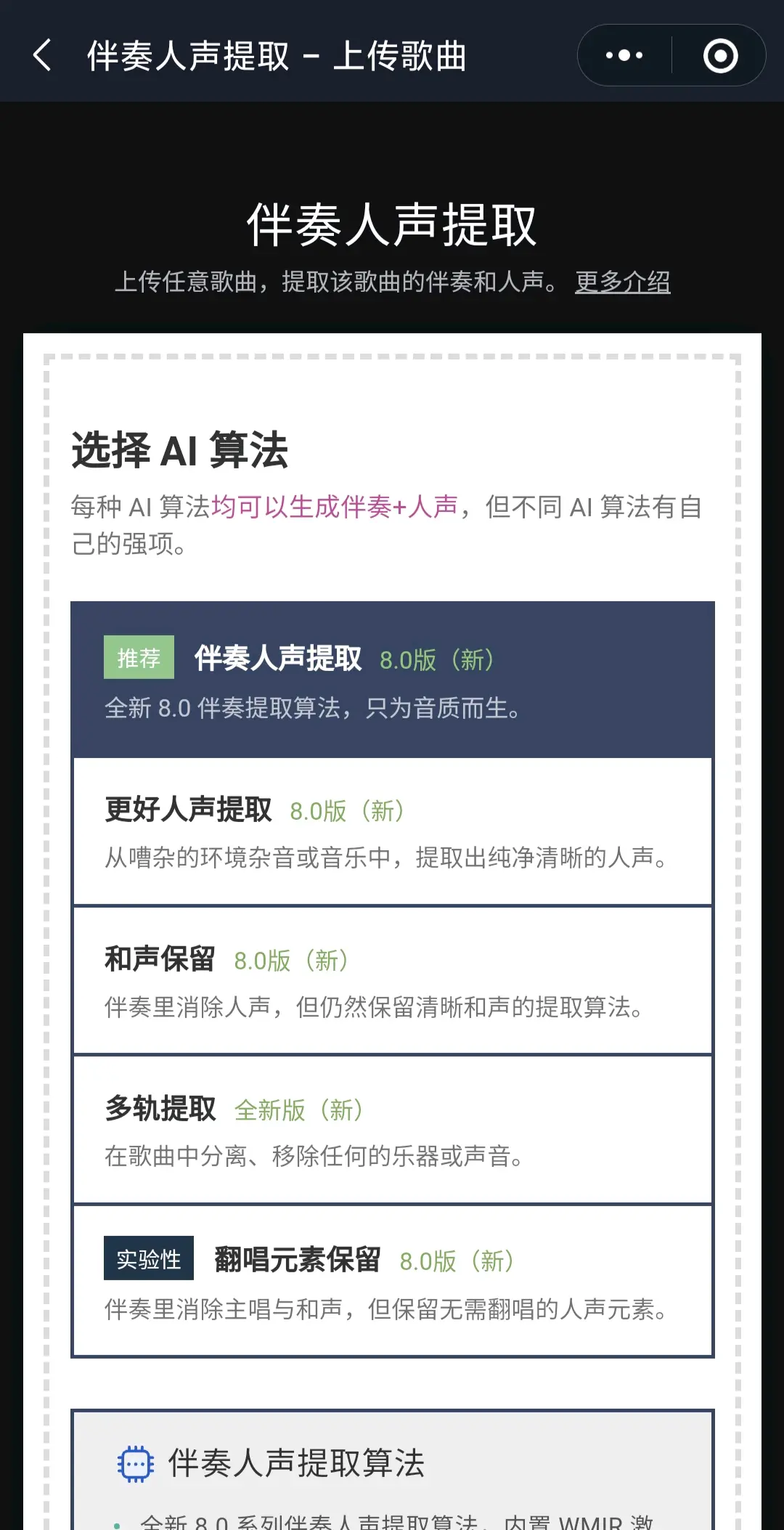 5sing伴奏网官网下载5sing伴奏网，音乐创作的完美助手-第2张图片