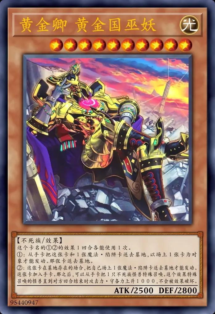 黄金国度黄金国度，神秘之地-第2张图片