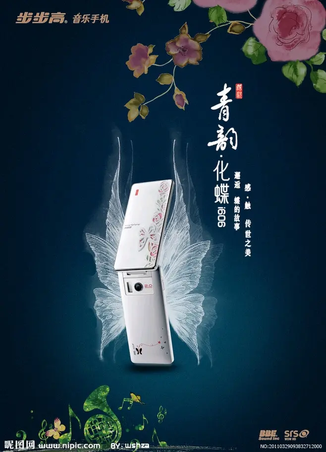 步步高手机铃声下载攻略-第2张图片