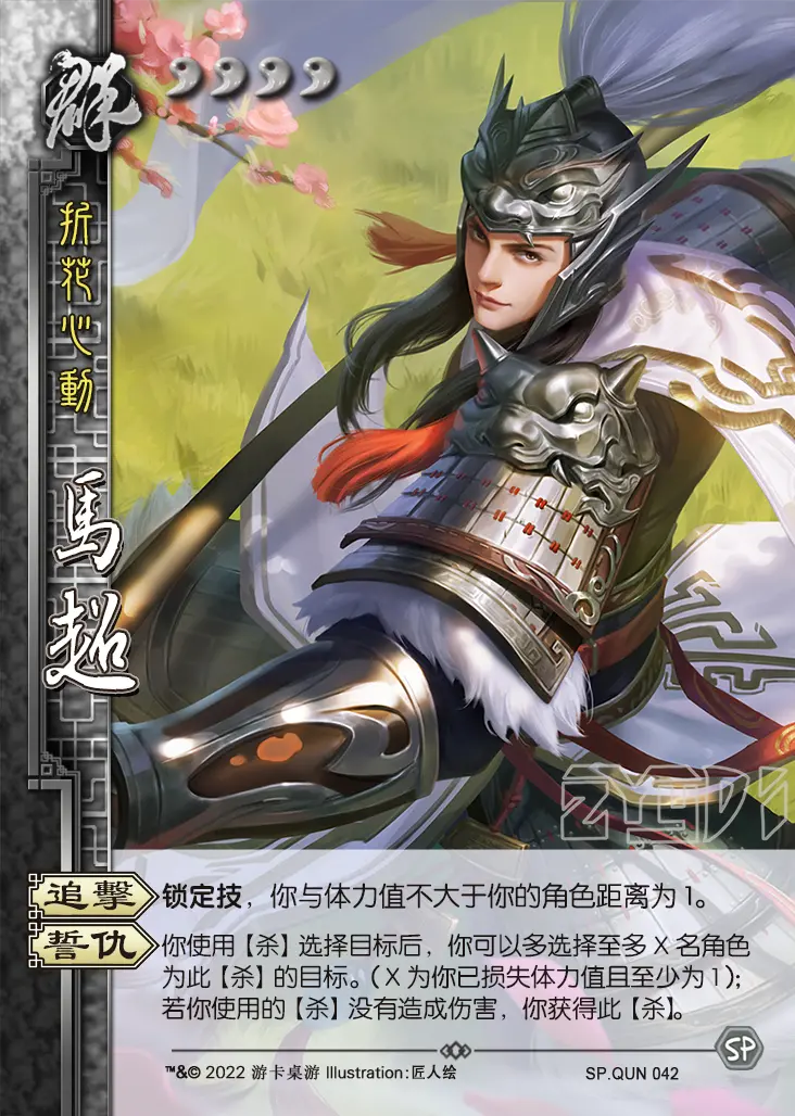三国杀kill单机HD破解版三国杀，杀破狼心，勇往直前