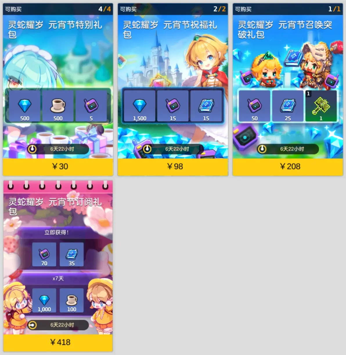 砍公骑冠剑，勇往直前的决心与行动