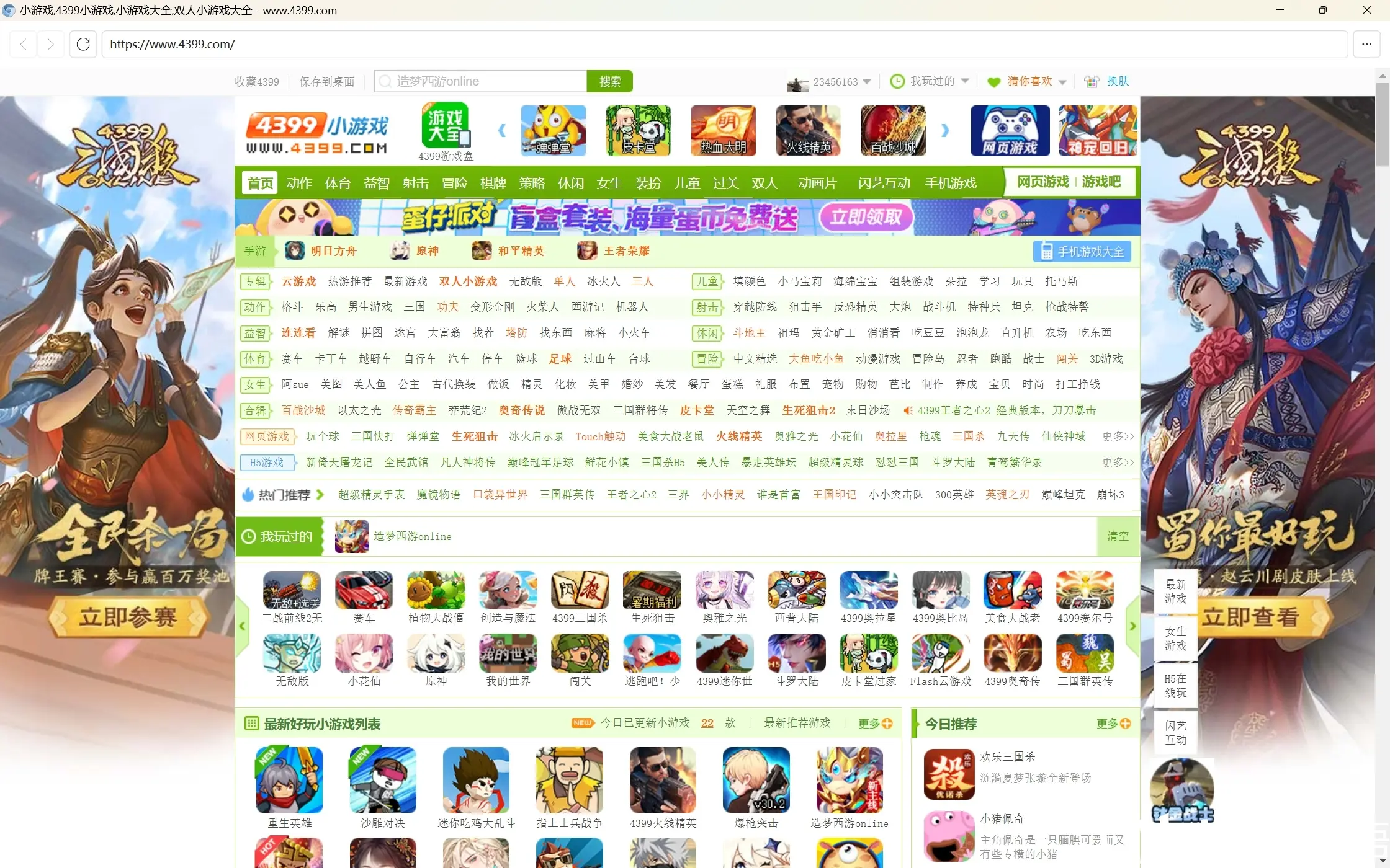 最新Flash Player官方下载指南