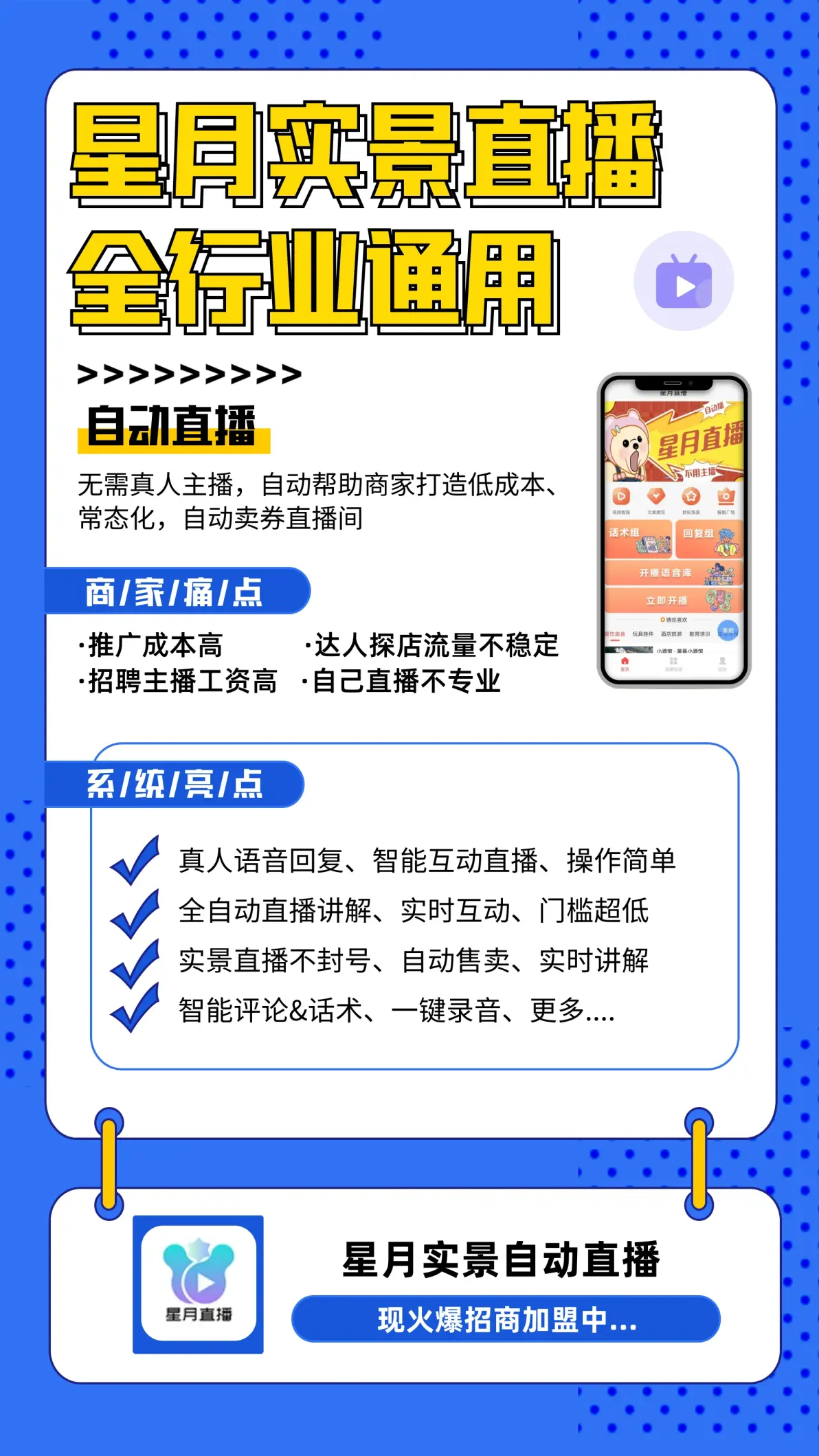 华球直播，直播新纪元-第2张图片