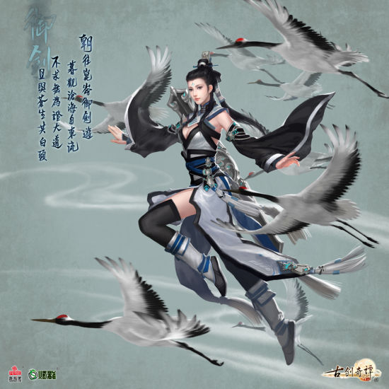 古剑奇谭5，探索神秘江湖的奇幻之旅-第2张图片