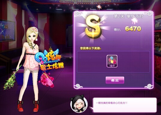炫舞2什么时候出的炫舞2公测时间揭晓-第1张图片