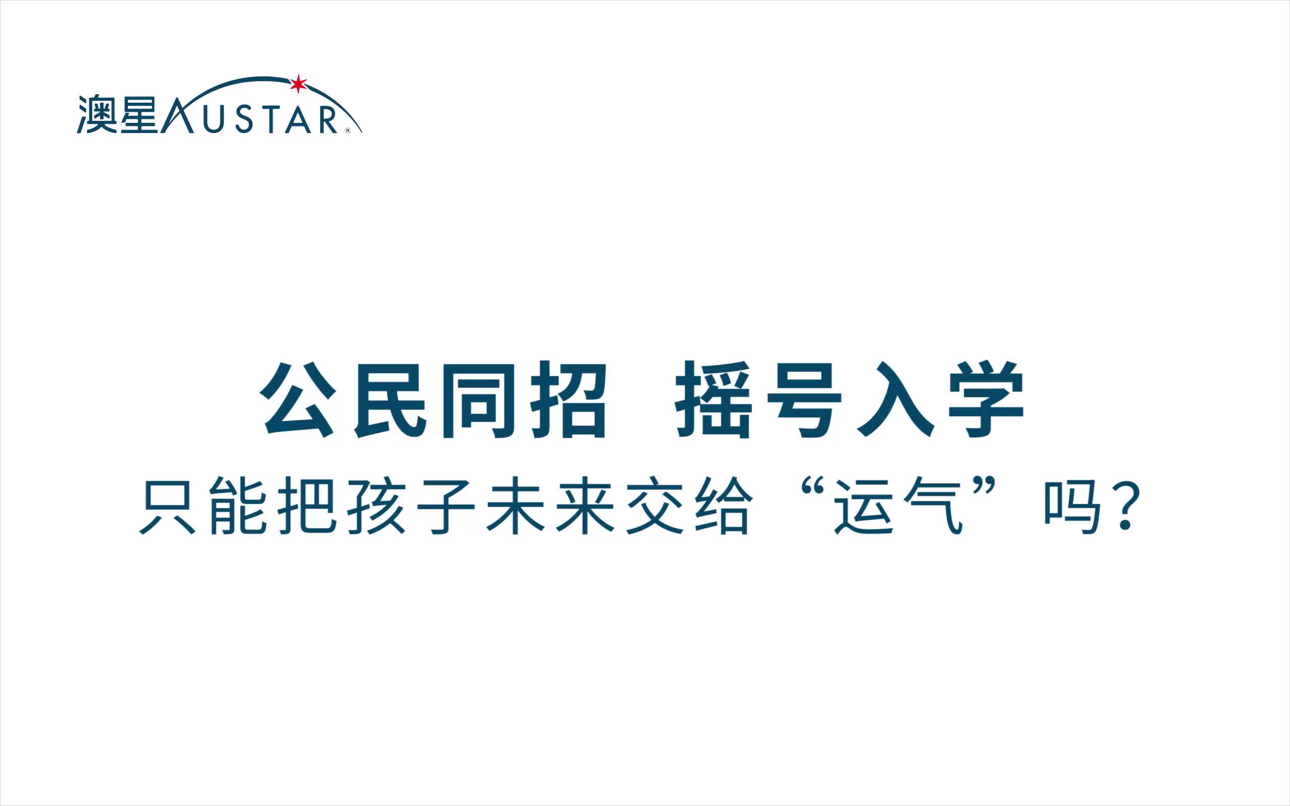澳星出国电话澳星出国，探索国际视野的旅程-第3张图片