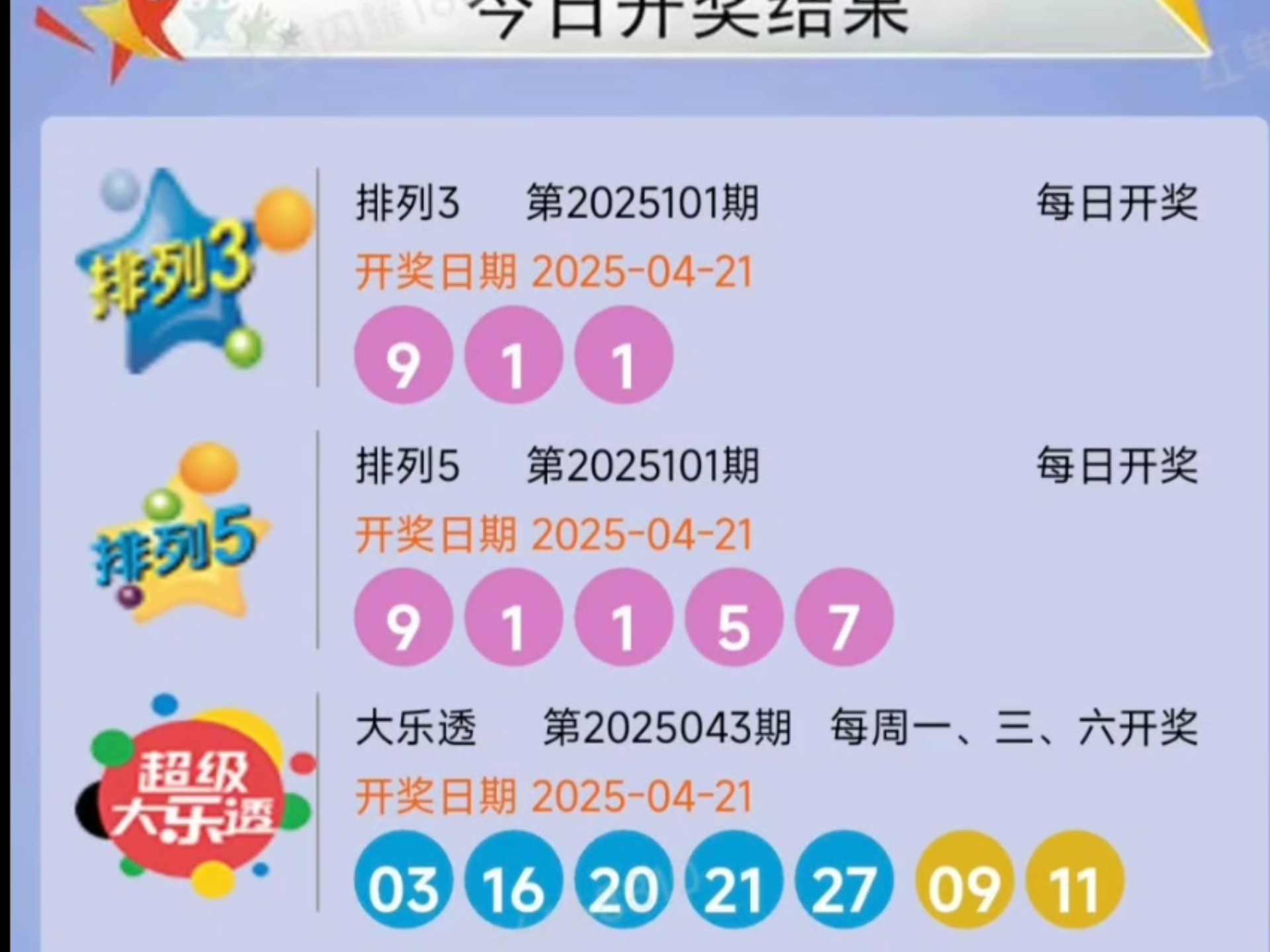 二四六天好彩免费资枓大全-第3张图片