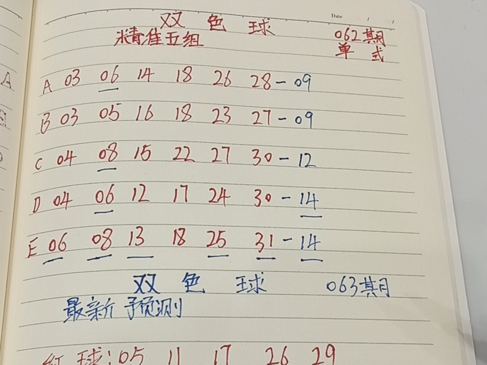 双色球专家杀号定胆彩经网双色球专家杀号揭秘-第2张图片