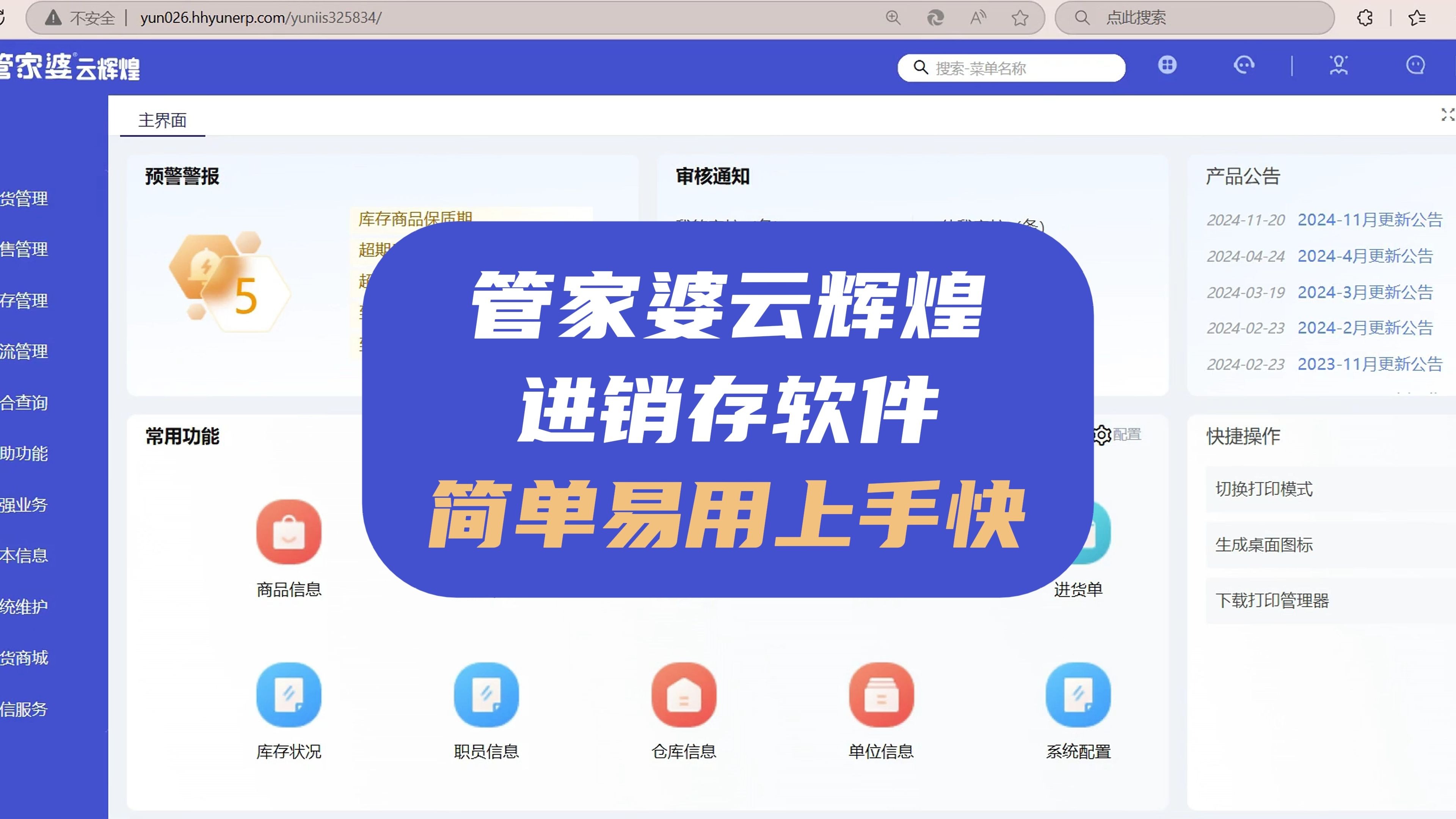 管家婆免费版管家婆免费版，轻松管理，无限可能-第3张图片