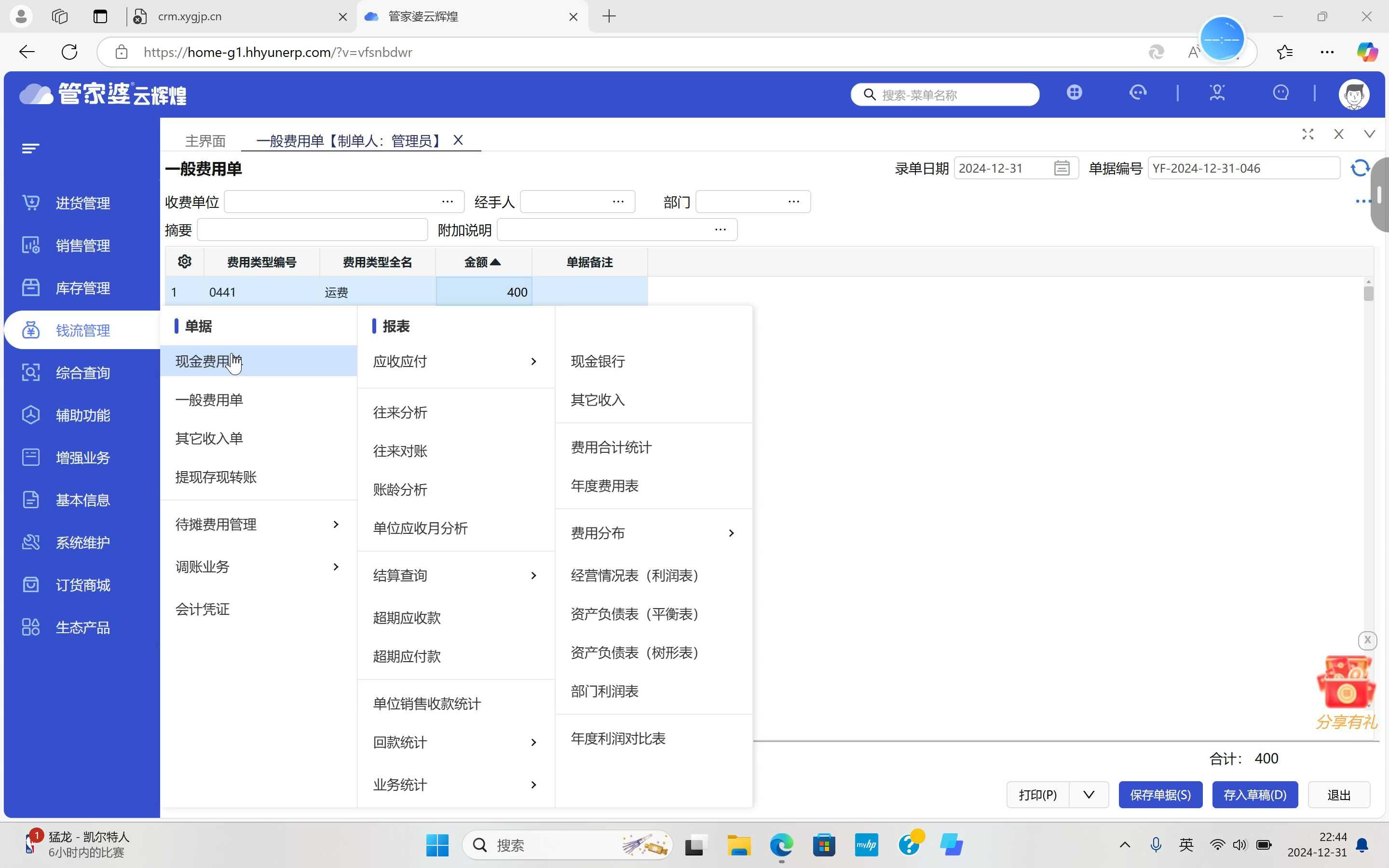 管家婆免费版真正免费吗管家婆免费版是否真正免费