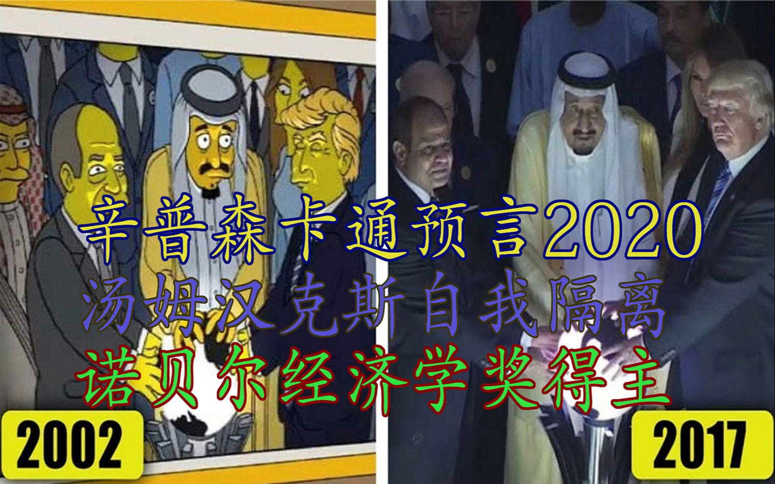 2020年下半年预言2020年下半年预言