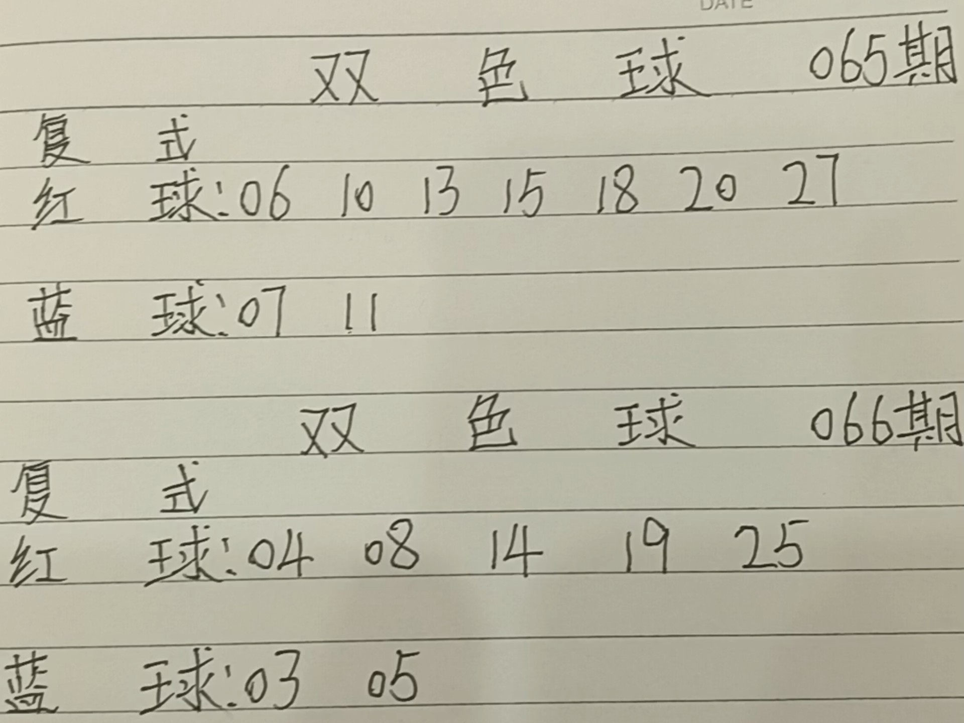高手双色球预测高手双色球预测-第3张图片