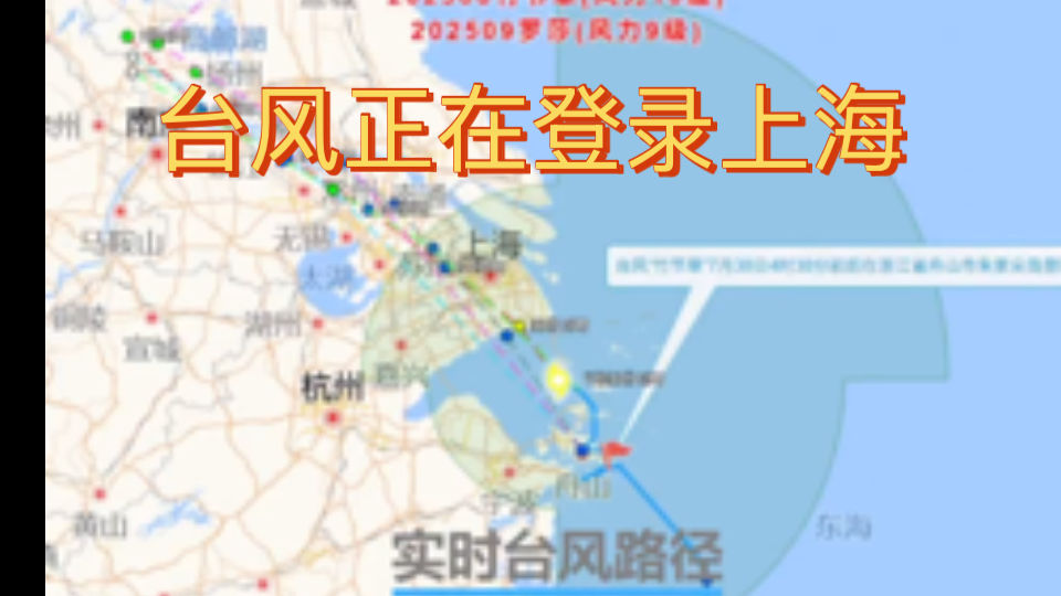 上海台风最新情况-第1张图片