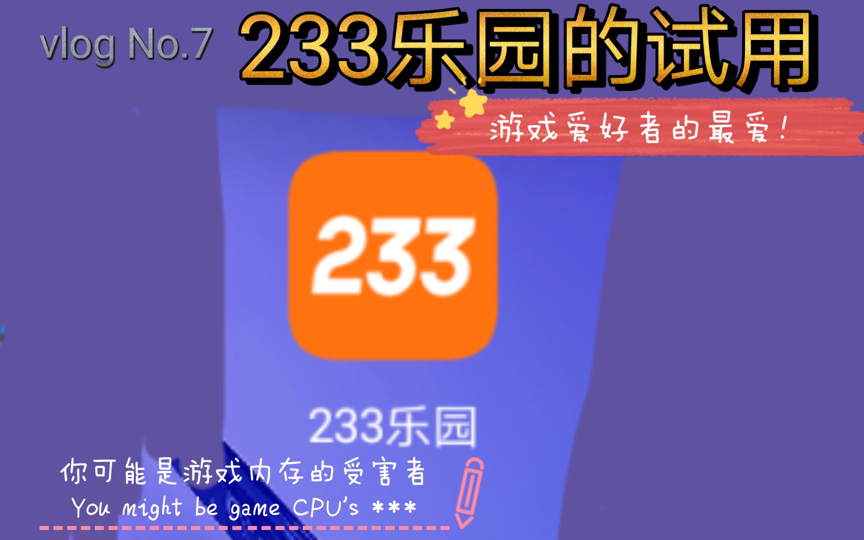 233乐园下载免费安装233乐园下载免费安装指南