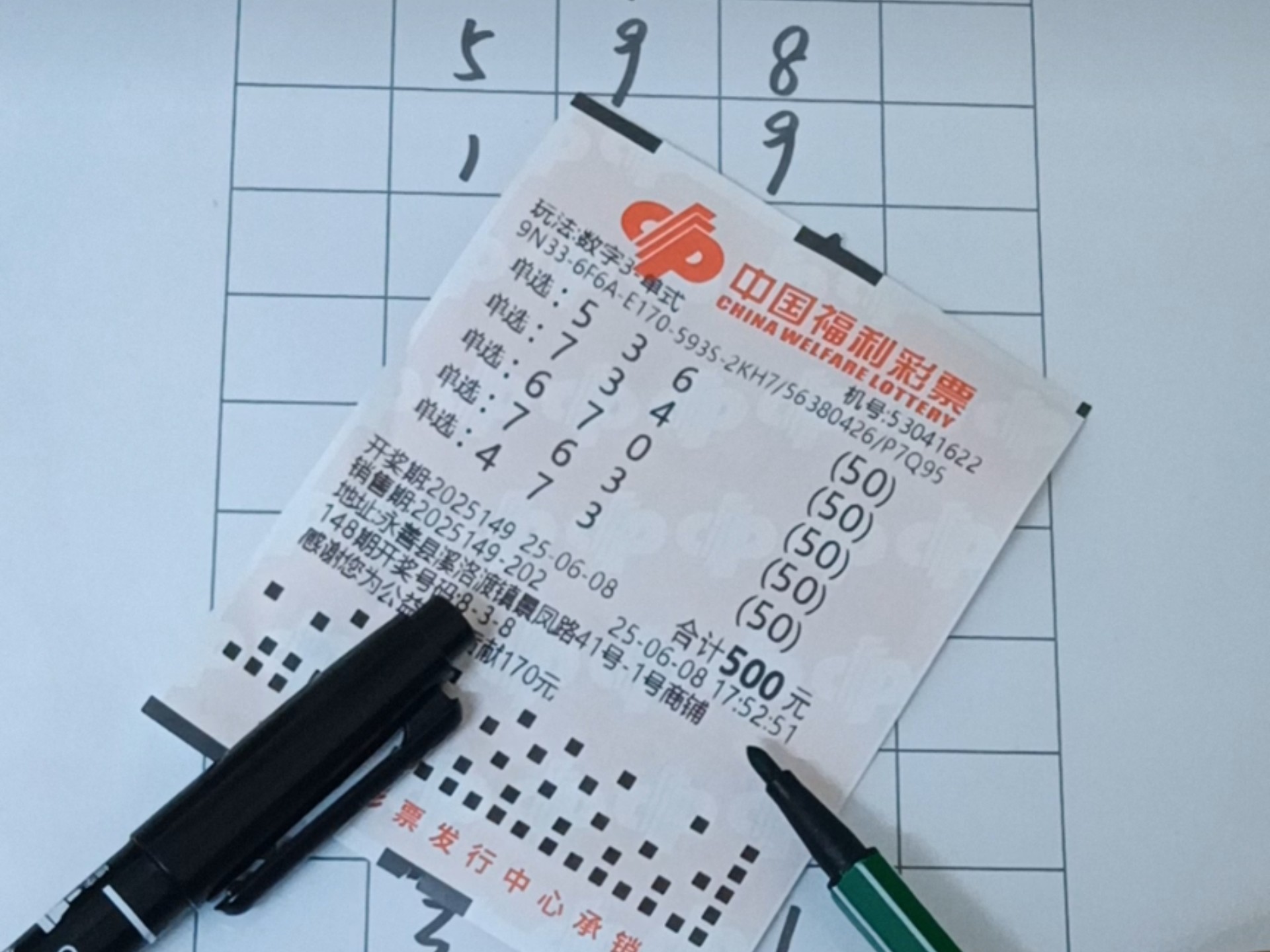 福采三d开奖结果今天三D开奖结果今天-第3张图片