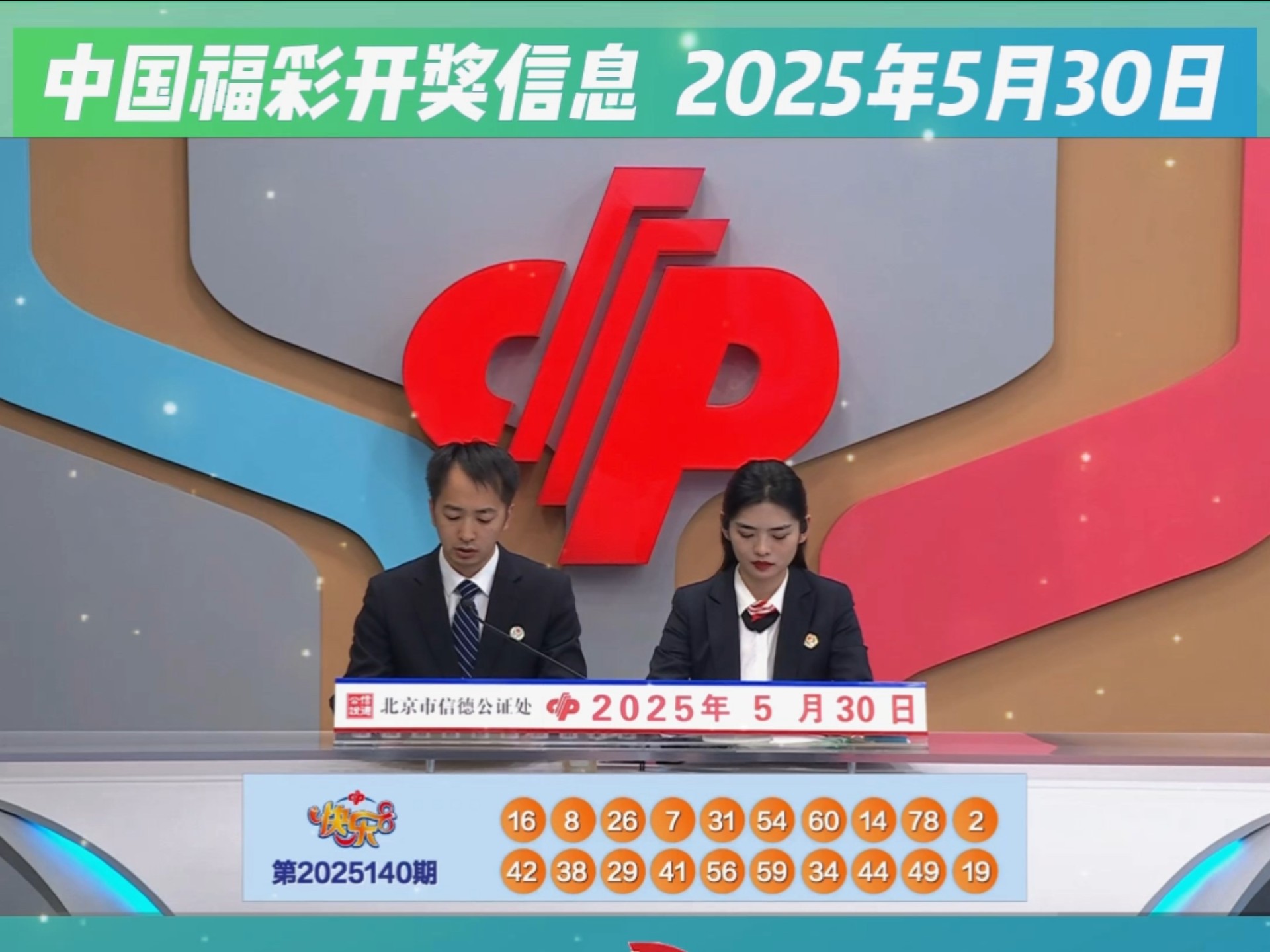 双色球140期开奖双色球140期开奖回顾-第2张图片
