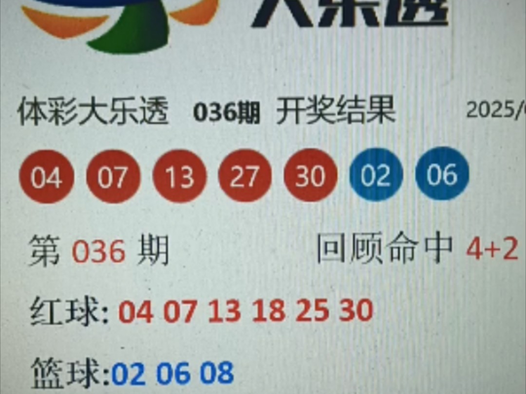 大乐透下期预测最准确资料大乐透下期预测，精准预测与展望
