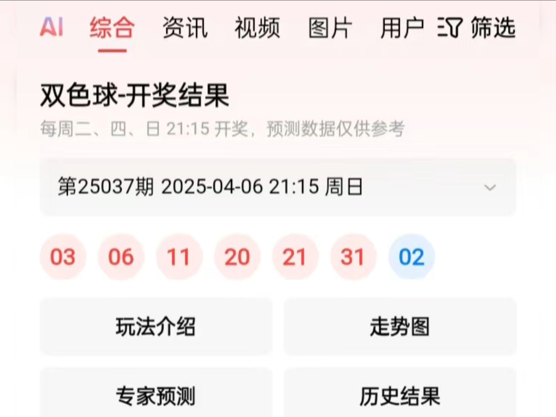 双色球预测100%中奖号码双色球预测100%中奖号码的文章