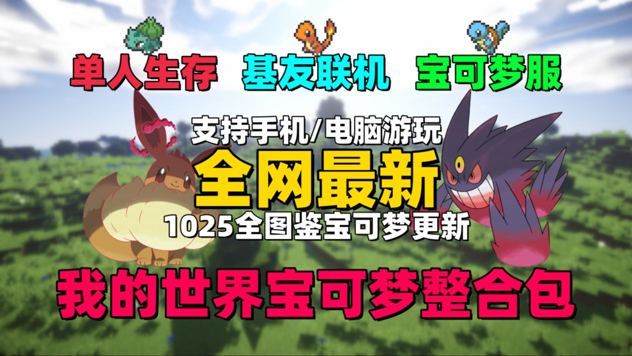 宝可梦go宝可梦go，探索神奇的世界-第2张图片