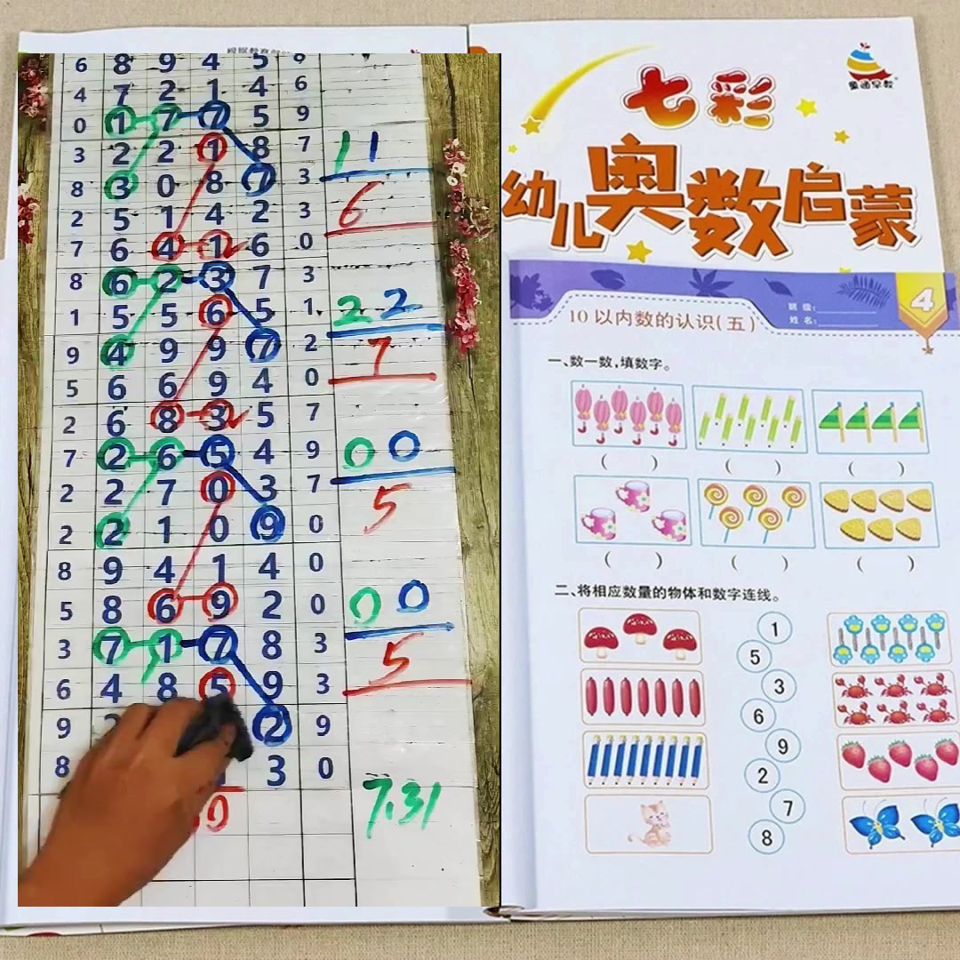 排列五最新走势图表排列五最新走势图分析