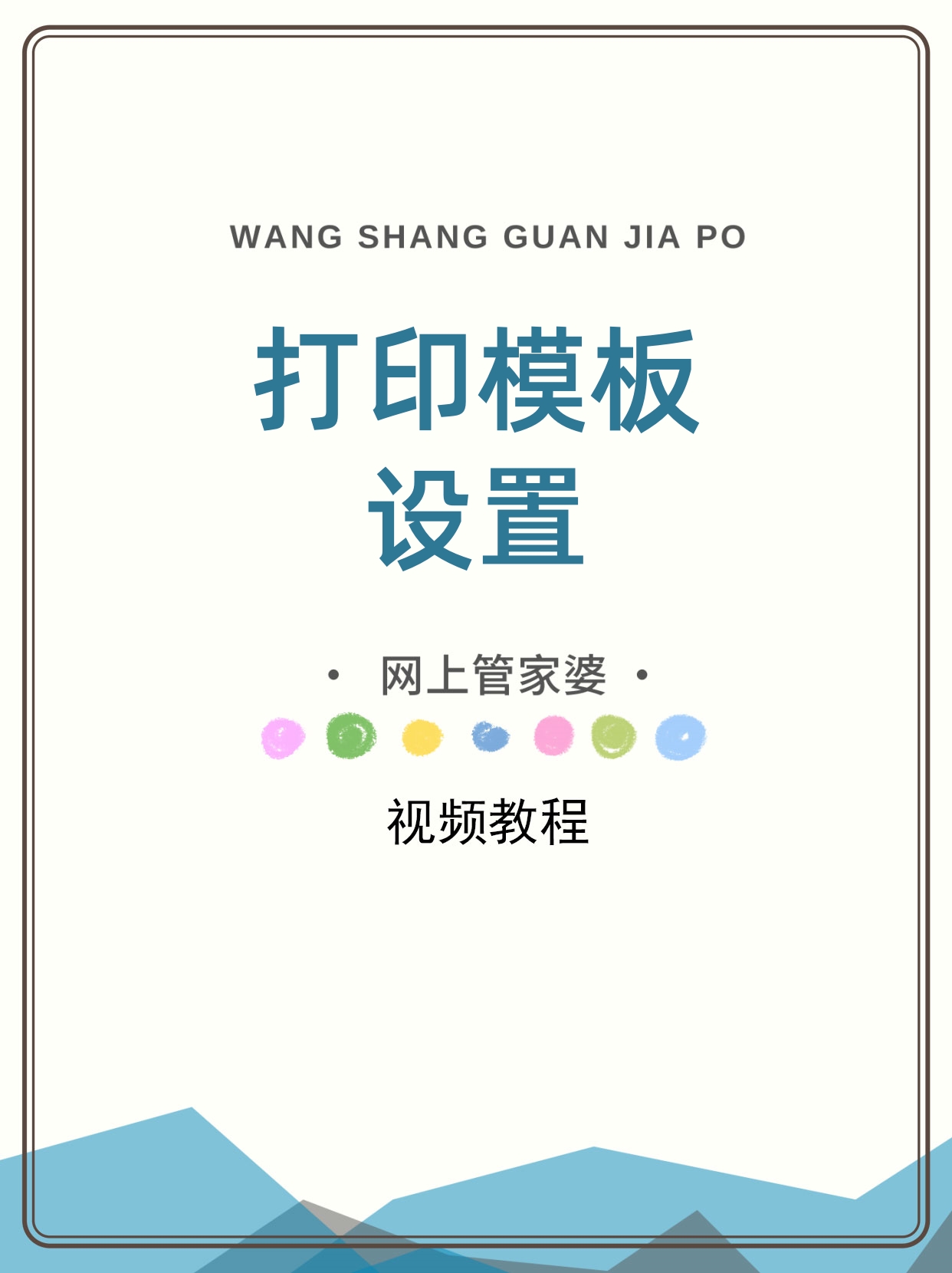 管家婆蓝月亮精选料管家婆蓝月亮精选料——品质生活的必备良品-第2张图片