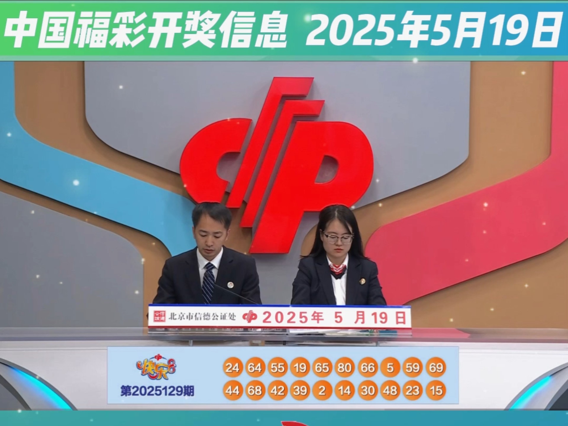 福利彩票中奖号码查询福利彩票中奖号码查询-第2张图片