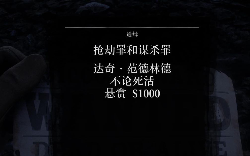 决战黑水镇决战黑水镇-第3张图片