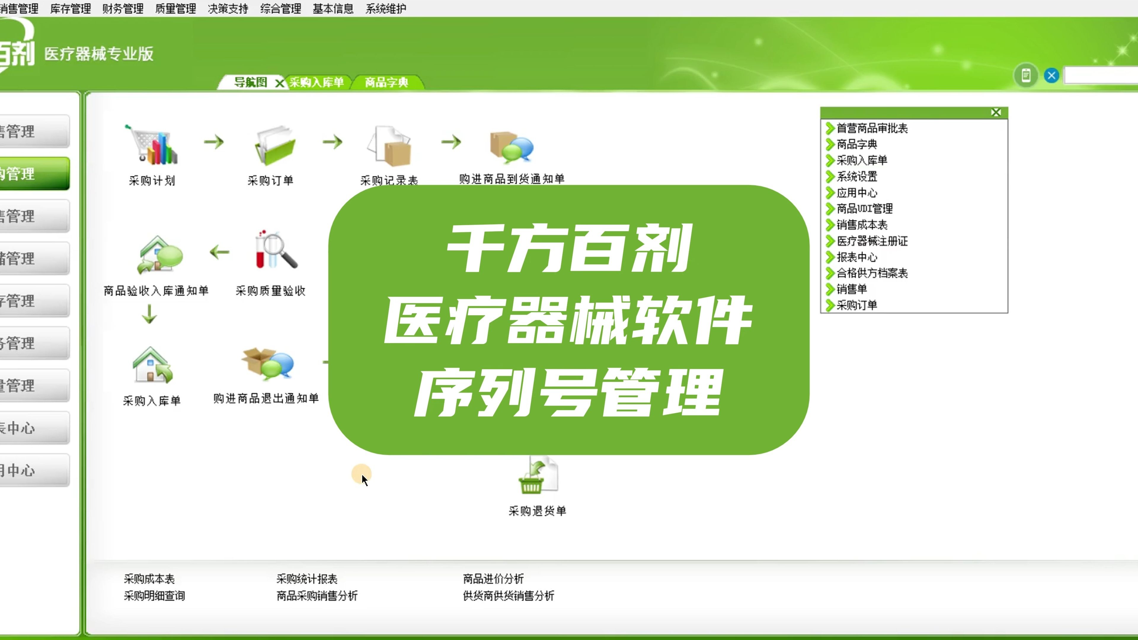管家婆正版管家婆正版，智能管理的新选择-第2张图片