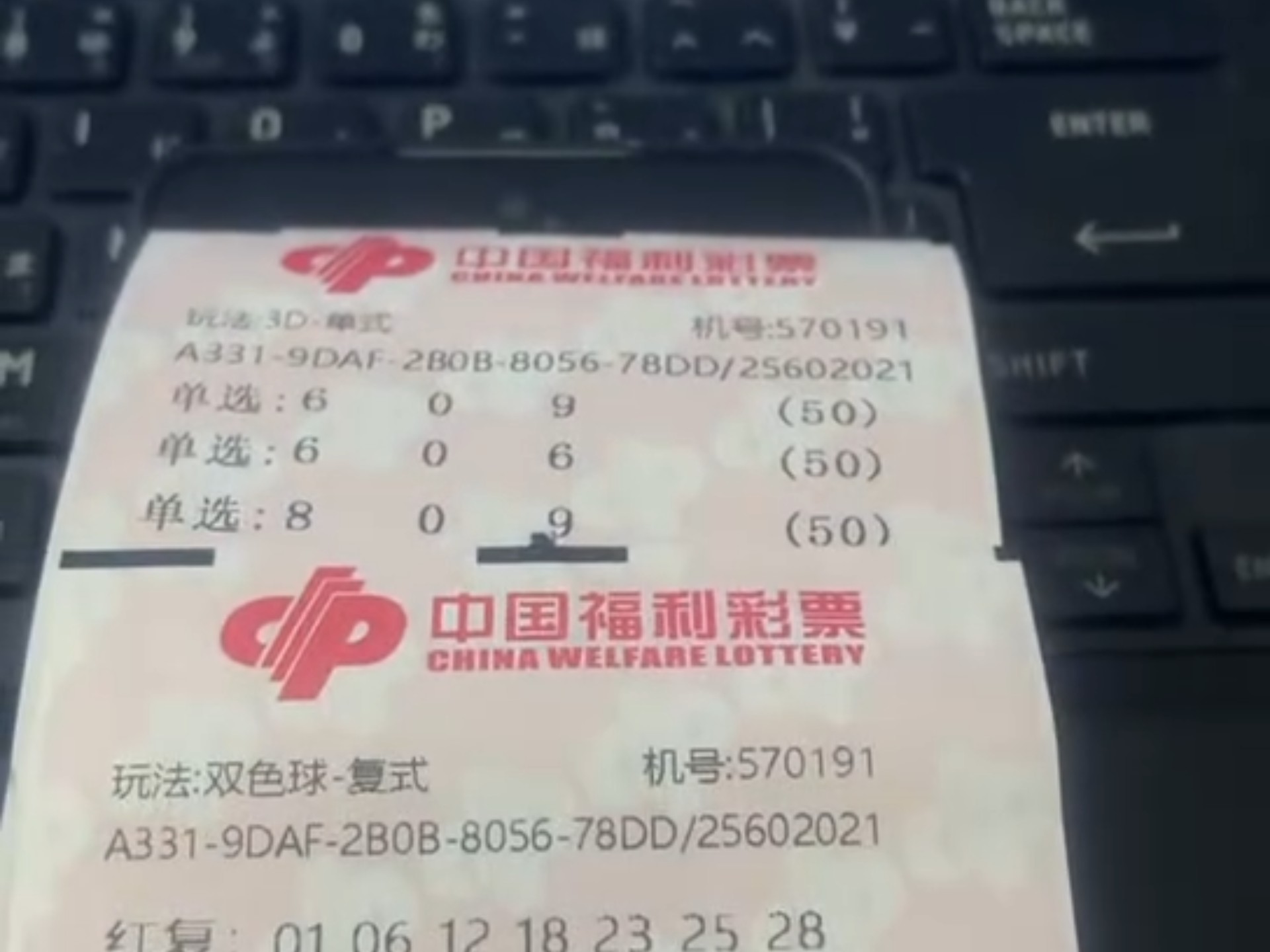 福彩双色球免费预测推荐号福彩双色球免费预测-第2张图片