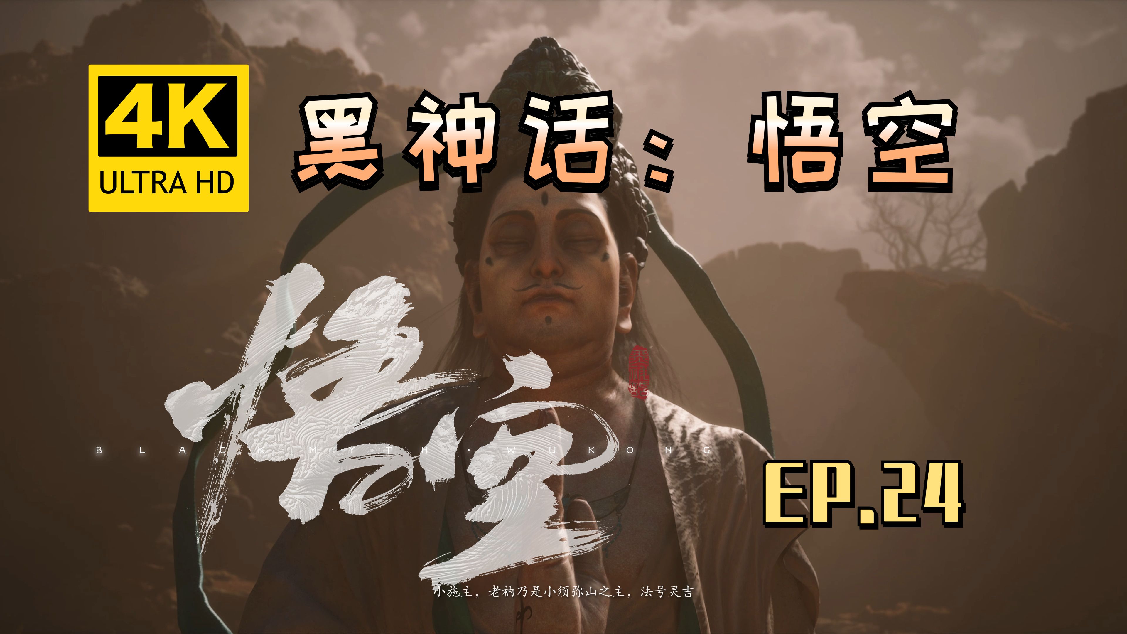 黑神话悟空8月20日几点黑神话悟空8月20日几点揭晓