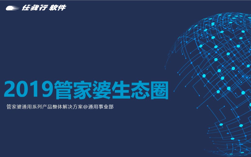 管家婆开奖记录118管家婆2019开奖结果揭晓-第2张图片