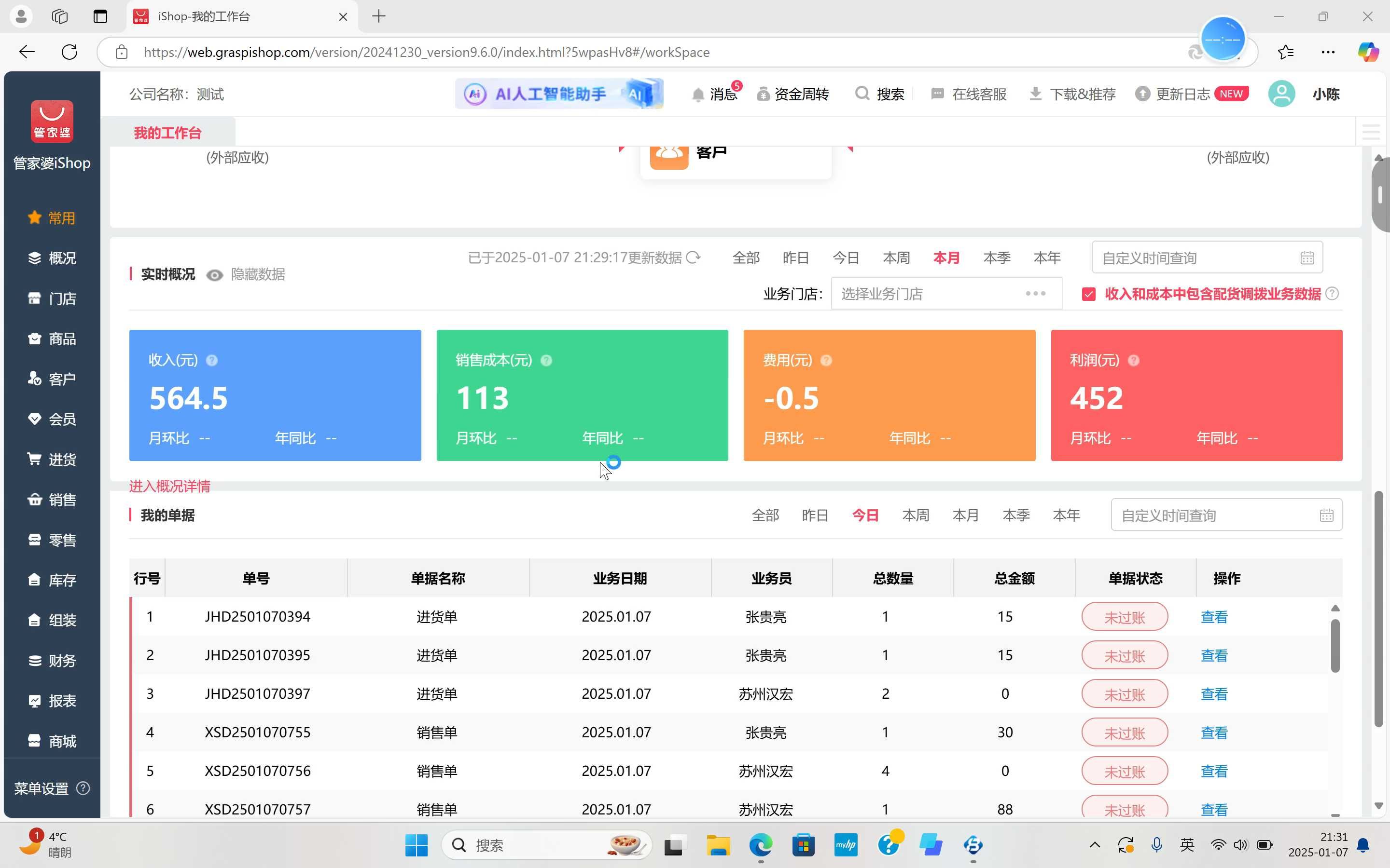 2024年正版管家婆软件特色正版管家婆软件2024年特色