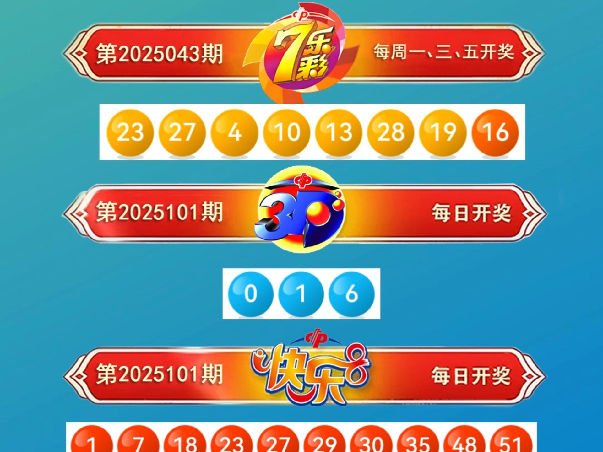 现场直播开奖结果现场直播开奖结果，揭晓幸运时刻-第2张图片