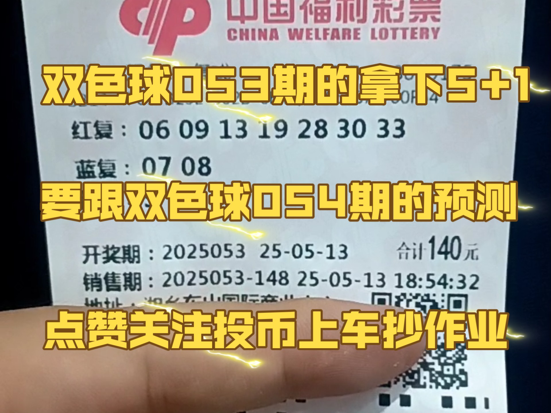 双色球专家预测100%双色球专家预测，100%准确率-第2张图片
