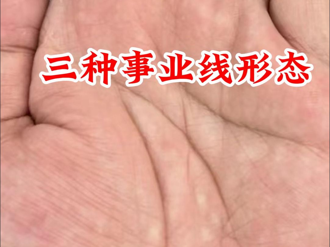 手相没有事业线解析