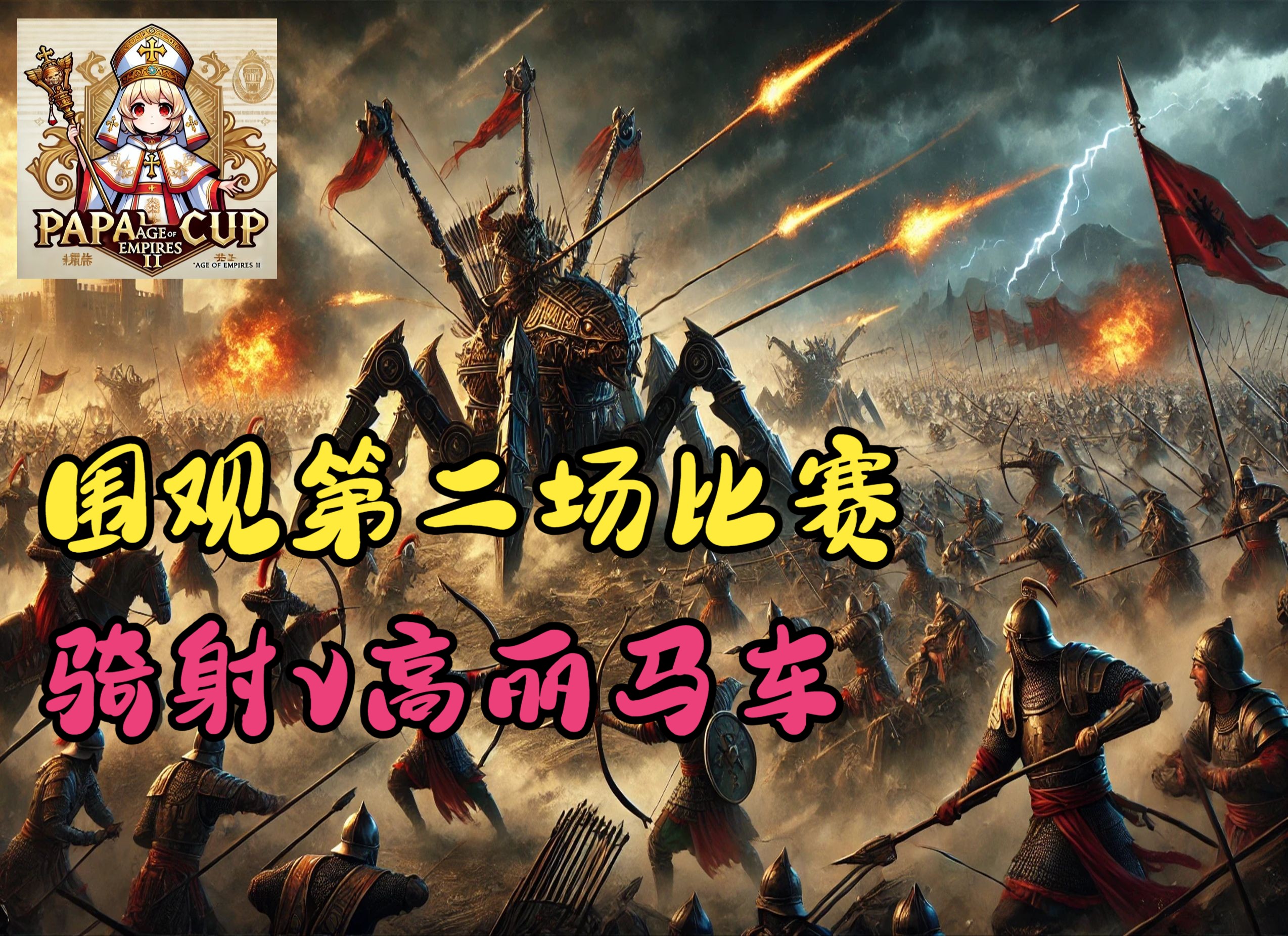 帝国战略威力版阵容帝国战略版手游，策略与激情的完美结合-第3张图片