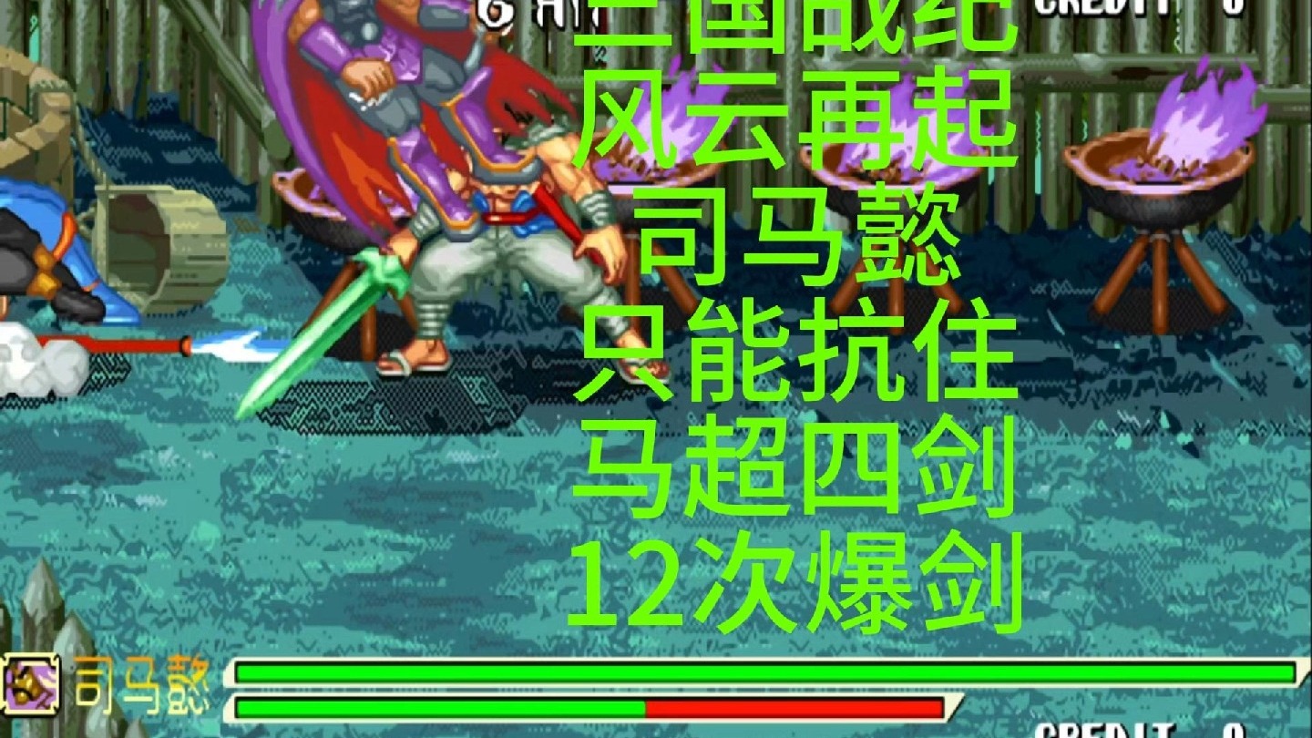 三国战纪风云再起连招表三国战纪风云再起，重温那段传奇岁月-第3张图片